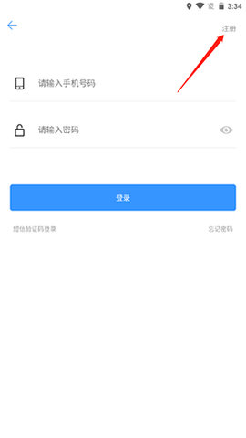 常州行官方最新版下载