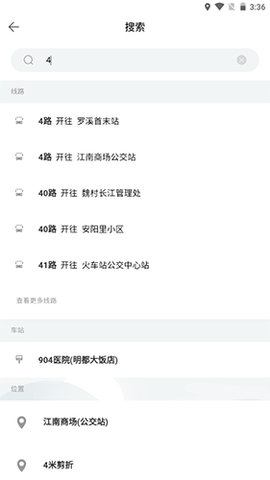 常州行官方最新版下载