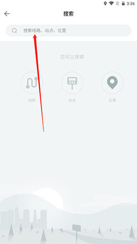 常州行官方最新版下载