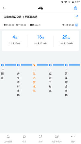 常州行官方最新版下载