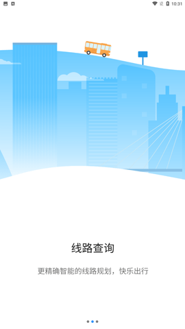 常州行官方最新版下载