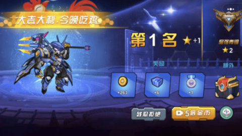 未来英雄竞技之王全SSSS机甲解锁版下载1