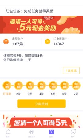 闪电盒子极速版官方免费下载