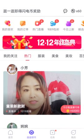 闪电盒子极速版官方免费下载1