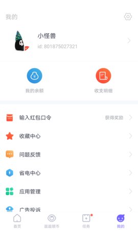 闪电盒子极速版官方免费下载4