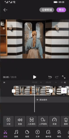 花瓣剪辑安卓版下载1
