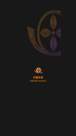 花瓣剪辑安卓版下载4