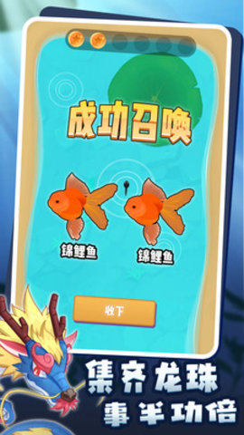 召唤神兽免费版免广告下载2