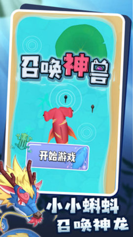 召唤神兽免费版免广告下载5