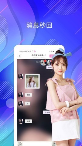 约啥交友手机下载2