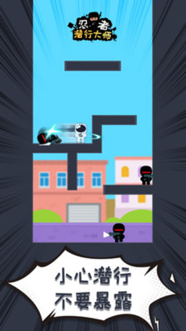 忍者潜行大师免费版免广告下载5