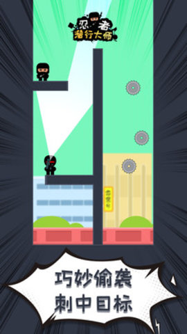 忍者潜行大师免费版免广告下载2