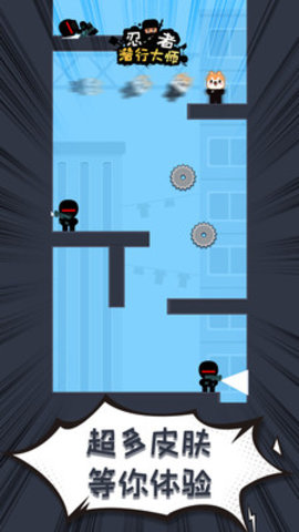 忍者潜行大师免费版免广告下载1