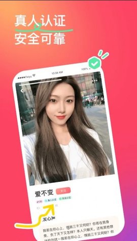 非遇交友手机版下载