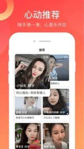 蜜蜜爱交友app最新下载4