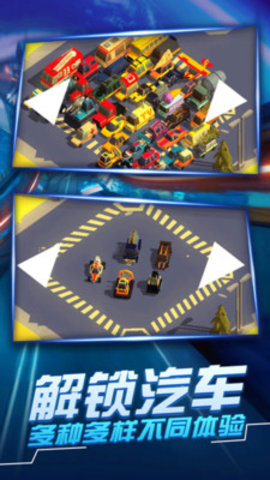 汽车追逐战3免费版免广告下载1