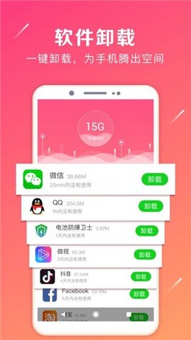 清理加速大师2022最新下载2