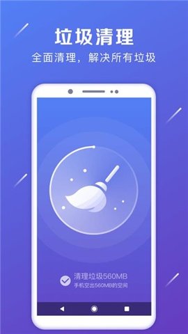 清理加速大师2022最新下载4