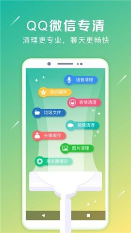 清理加速大师2022最新下载3