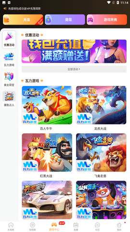 好色先生App下载安装免费版5