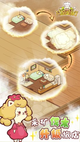 熊猫餐厅完整版下载2