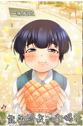 少年与面包游戏完整版下载4