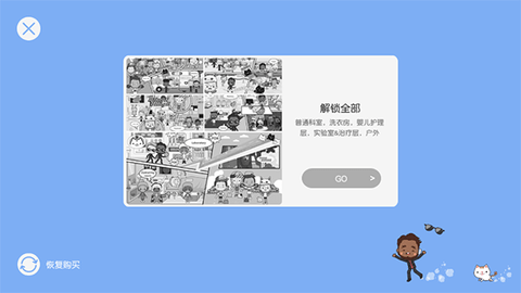 米加小镇医院免费版下载5