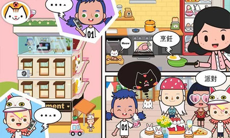 米加小镇医院免费版下载4