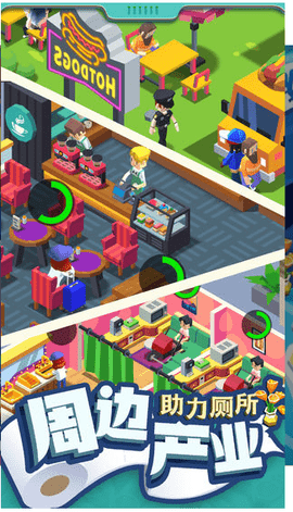 我要上厕所免费版下载5