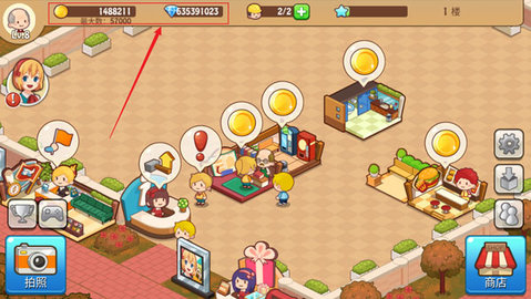 开心商店免费版下载2