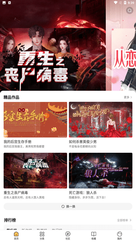 千梨互动小说安卓版选择下载4