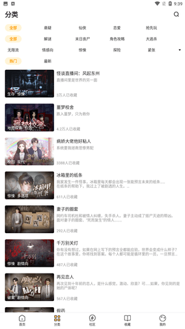 千梨互动小说安卓版选择下载2