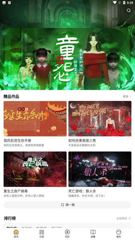 千梨互动小说安卓版选择下载3