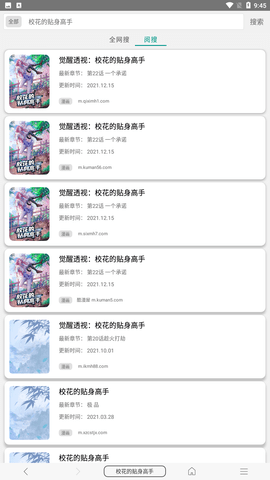 阅站漫画安卓版下载3