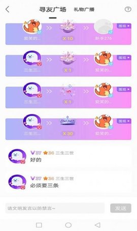 泡泡聊天app官方正式版下载2