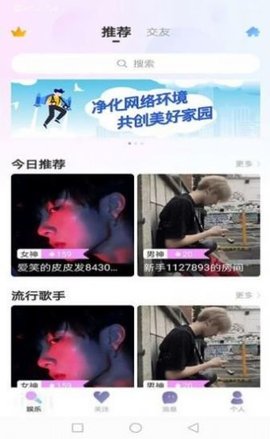 泡泡聊天app官方正式版下载