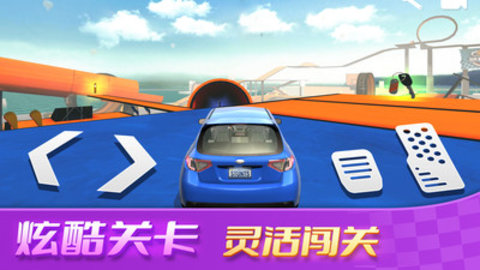 飞行汽车模拟免费版免广告下载4