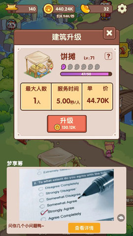 喵侠请留步官方版下载