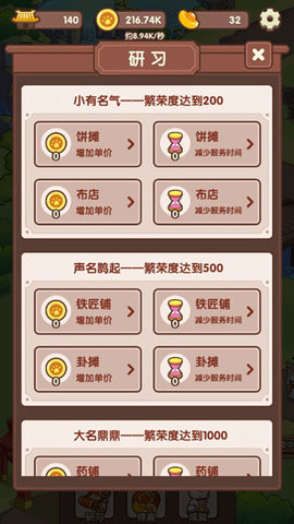 喵侠请留步官方版下载