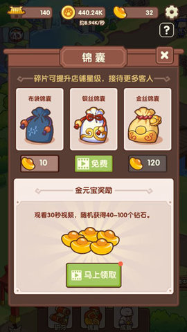 喵侠请留步官方版下载