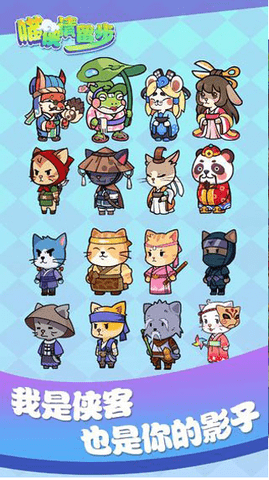 喵侠请留步官方版下载1