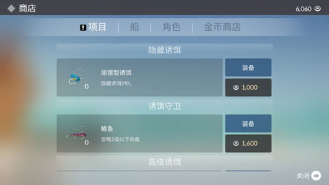 钓鱼生活无限货币下载