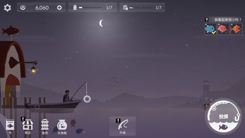 钓鱼生活无限货币下载2