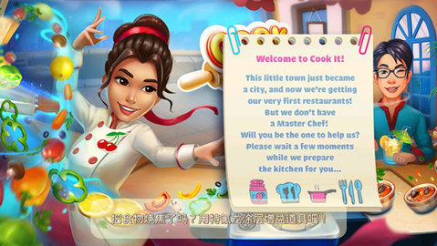烹饪美食餐厅最新2025下载4