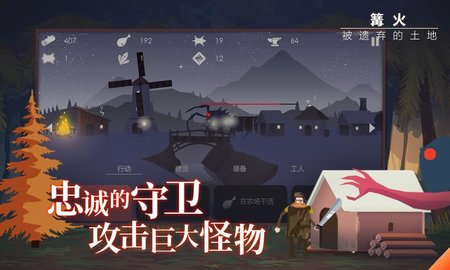 篝火被遗忘的土地无限生命版下载4