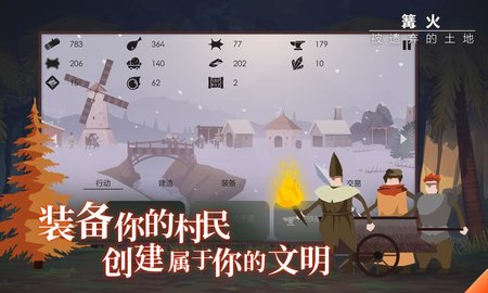 篝火被遗忘的土地无限生命版下载2