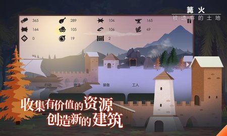 篝火被遗忘的土地无限生命版下载5