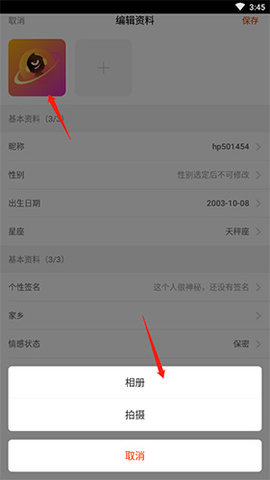 嗨皮星球手机正式版下载