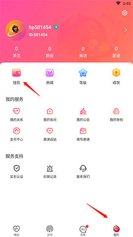 嗨皮星球手机正式版下载1