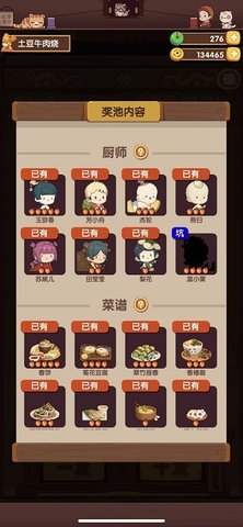 爆炒江湖免费版2022 下载